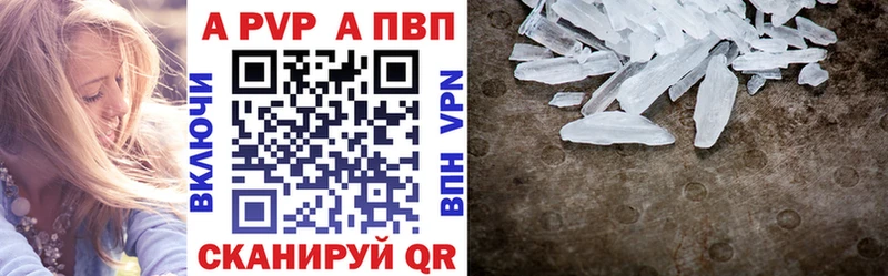 как найти закладки  Прохладный  А ПВП Crystall 