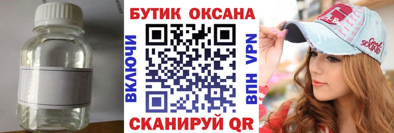 Бутират бутик  мега маркетплейс  Прохладный 