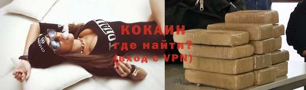кокаин VHQ Арсеньев
